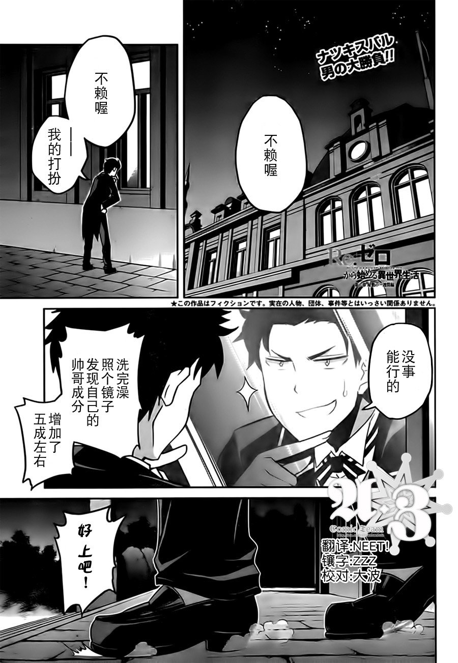 第二章04话