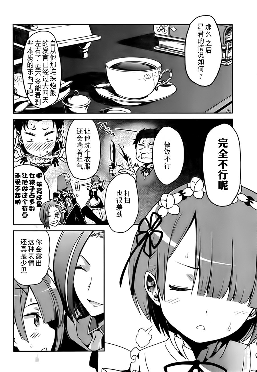 第二章04话