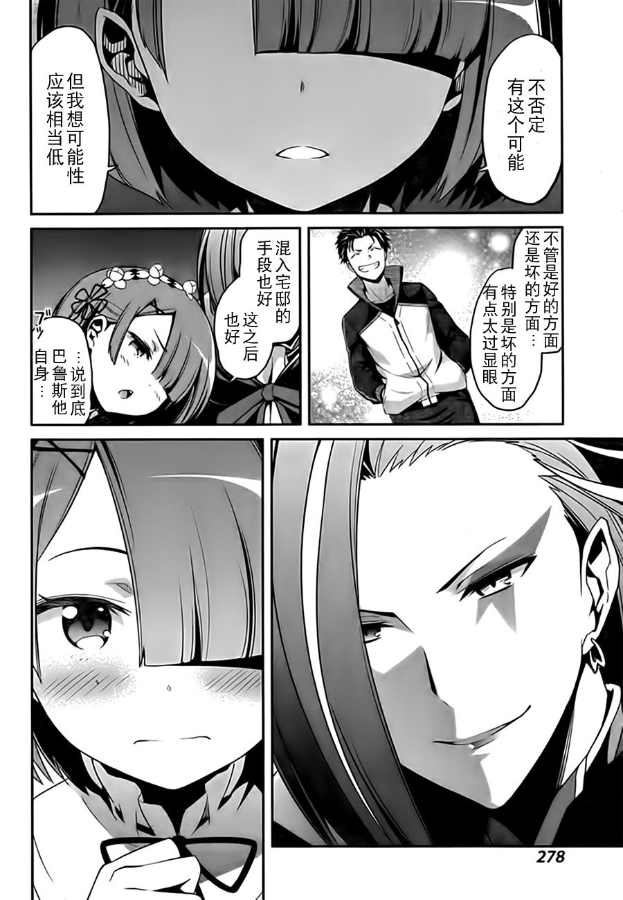 第二章04话