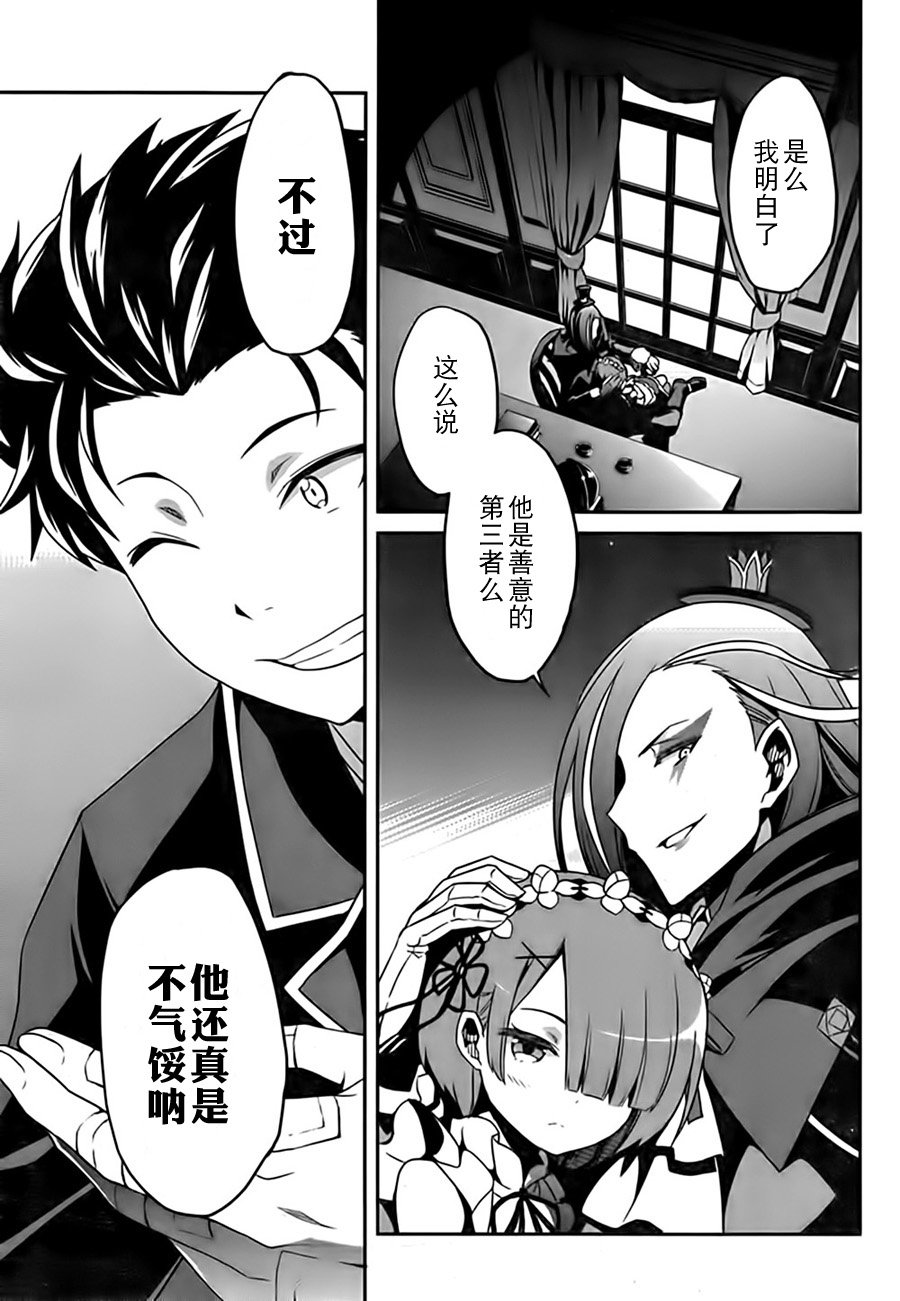 第二章04话