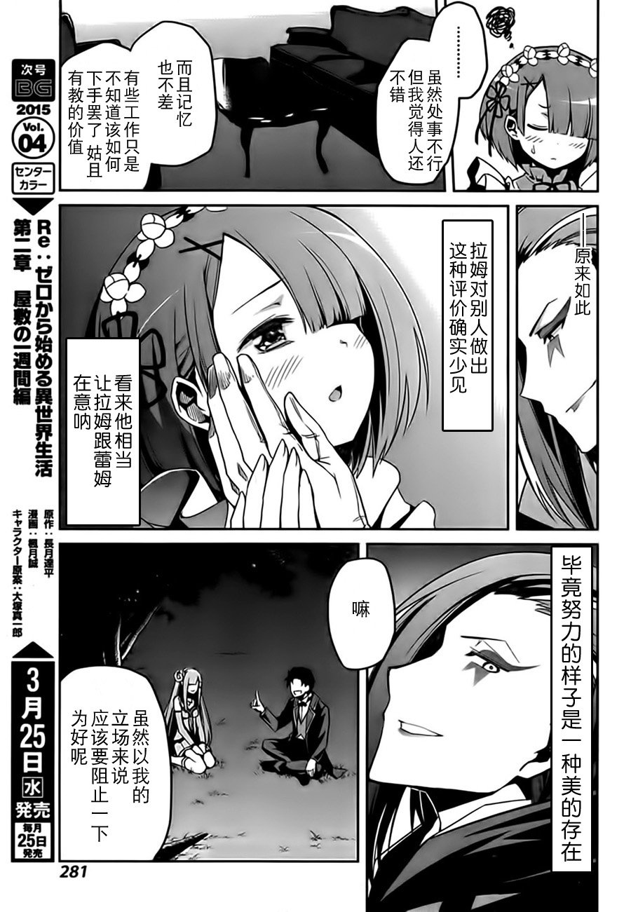第二章04话
