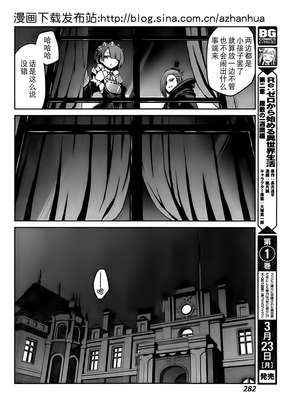 第二章04话