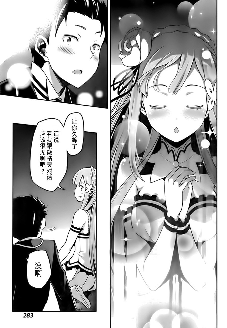 第二章04话