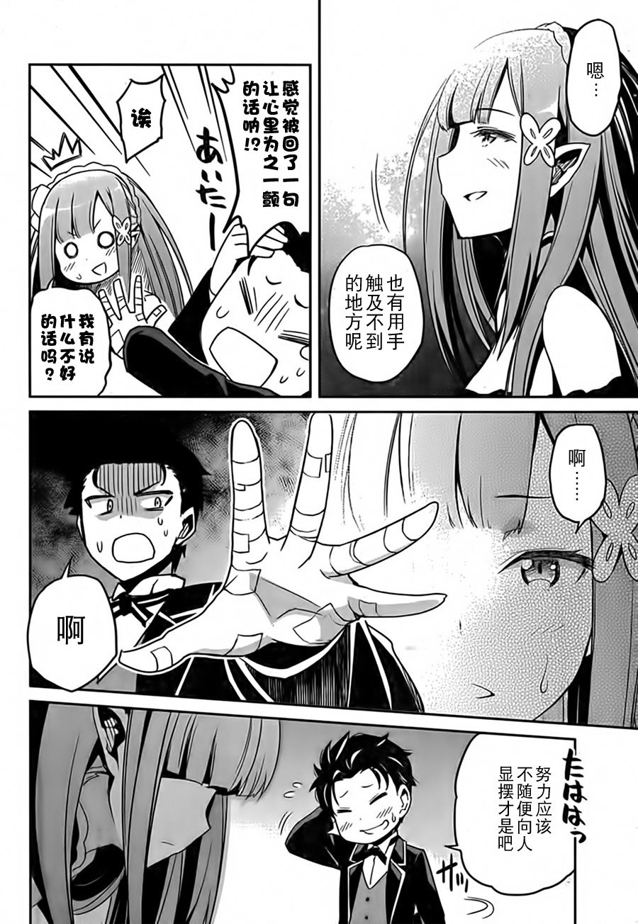 第二章04话