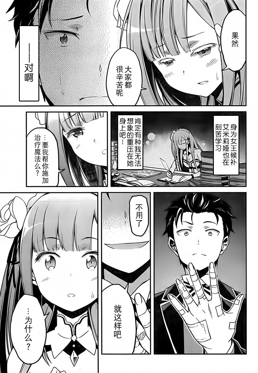 第二章04话