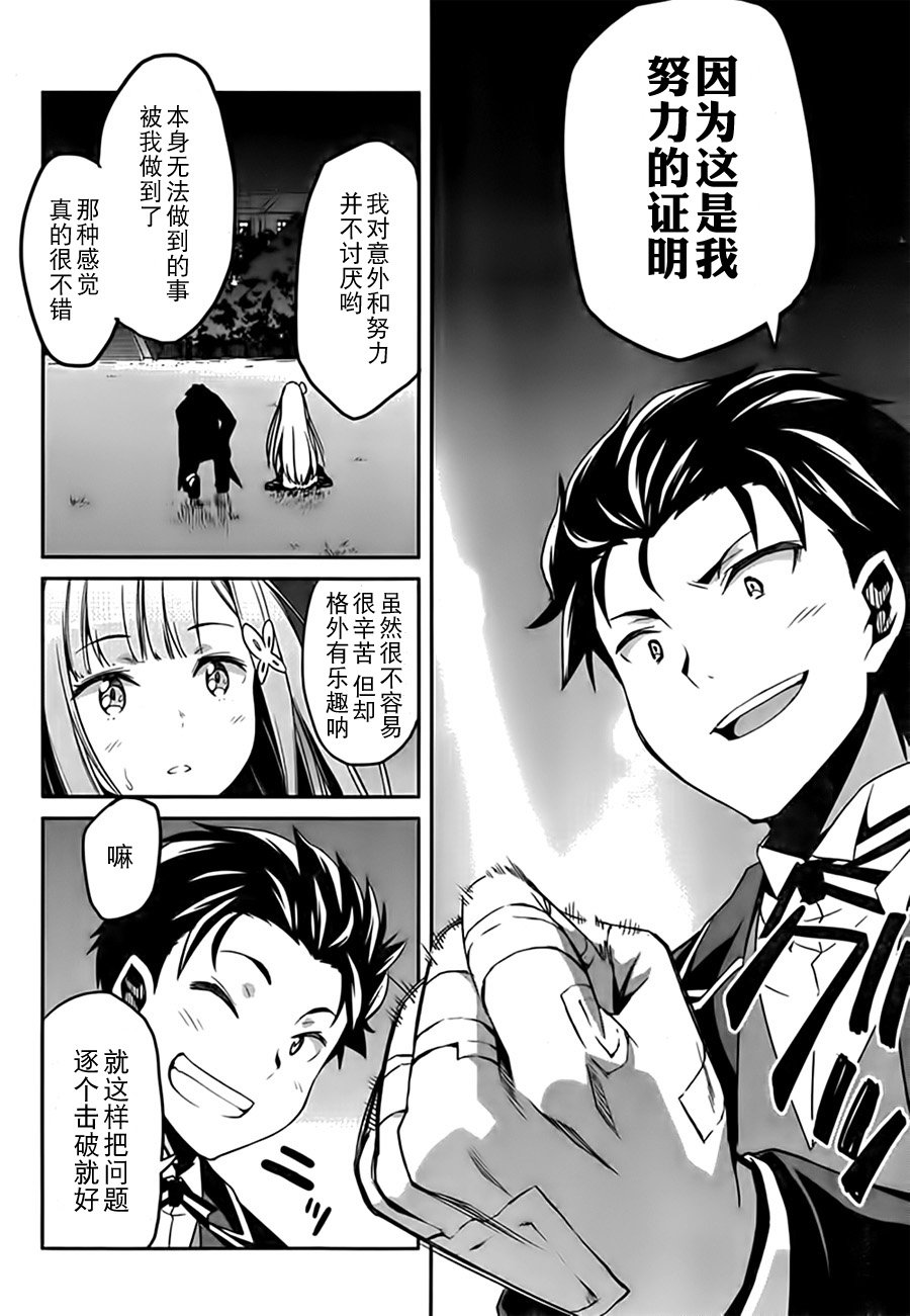 第二章04话