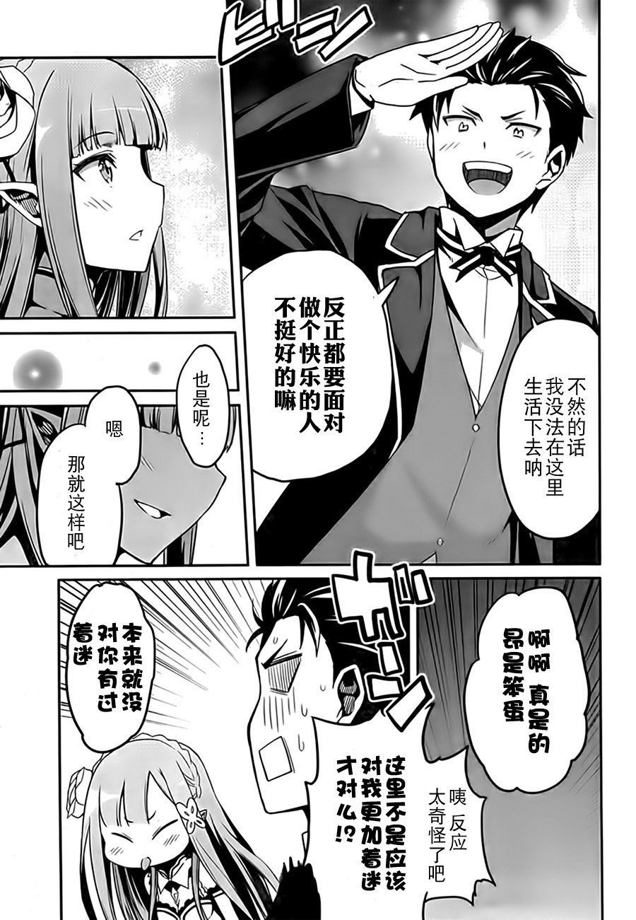 第二章04话