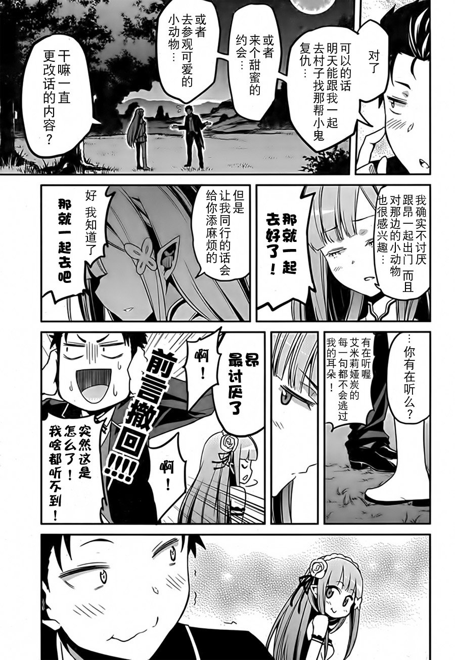 第二章04话