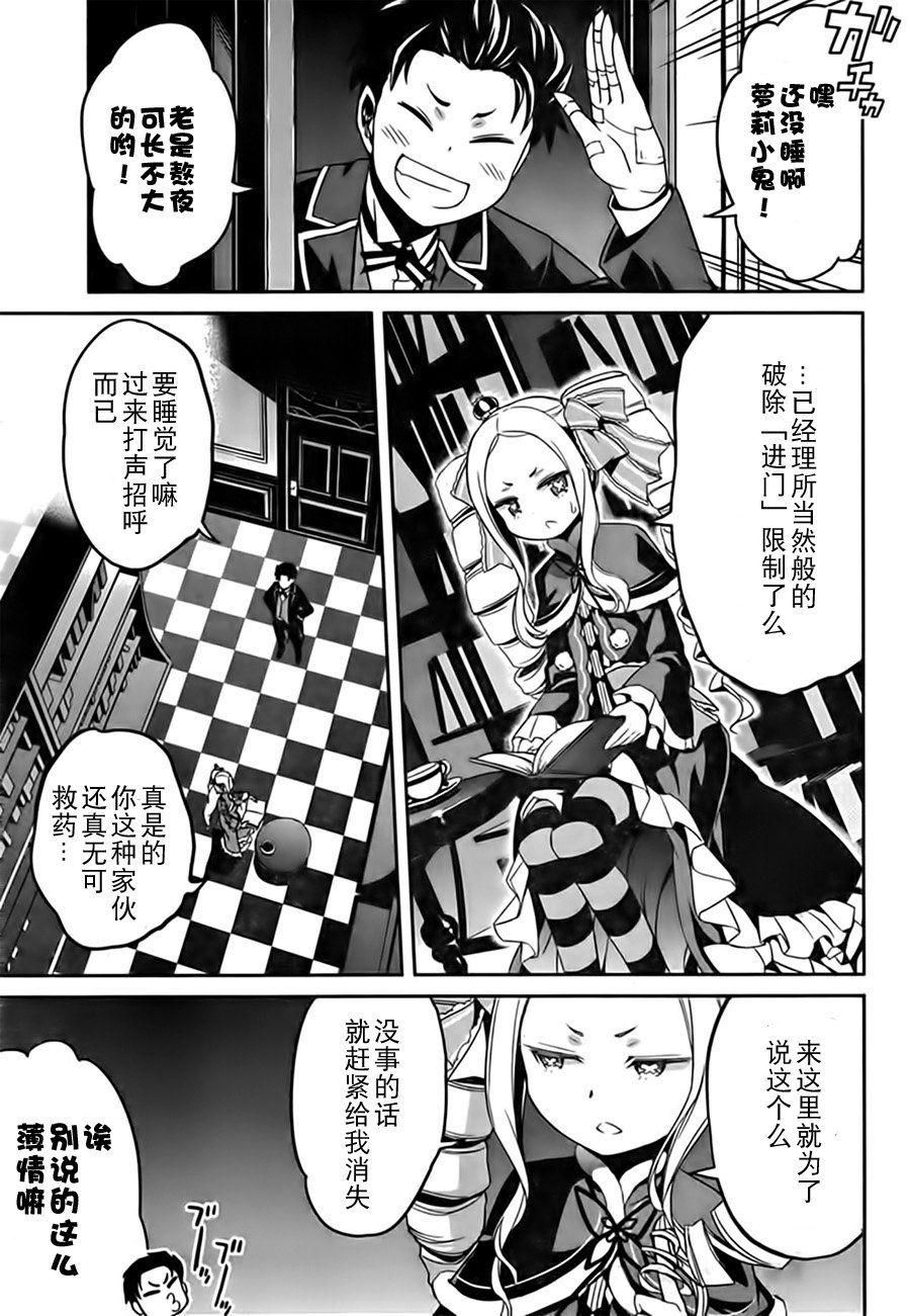 第二章04话