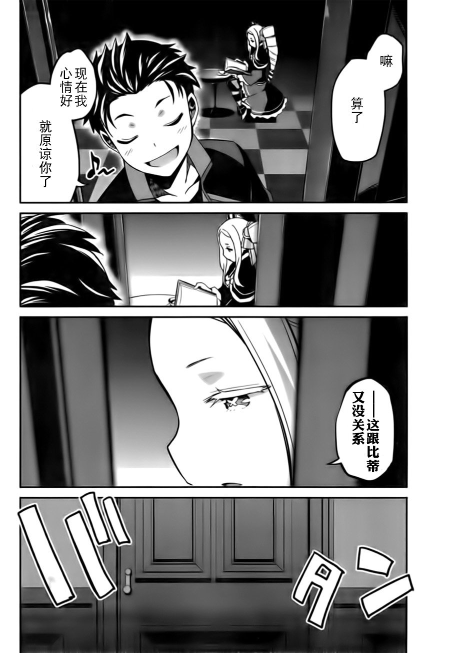 第二章04话