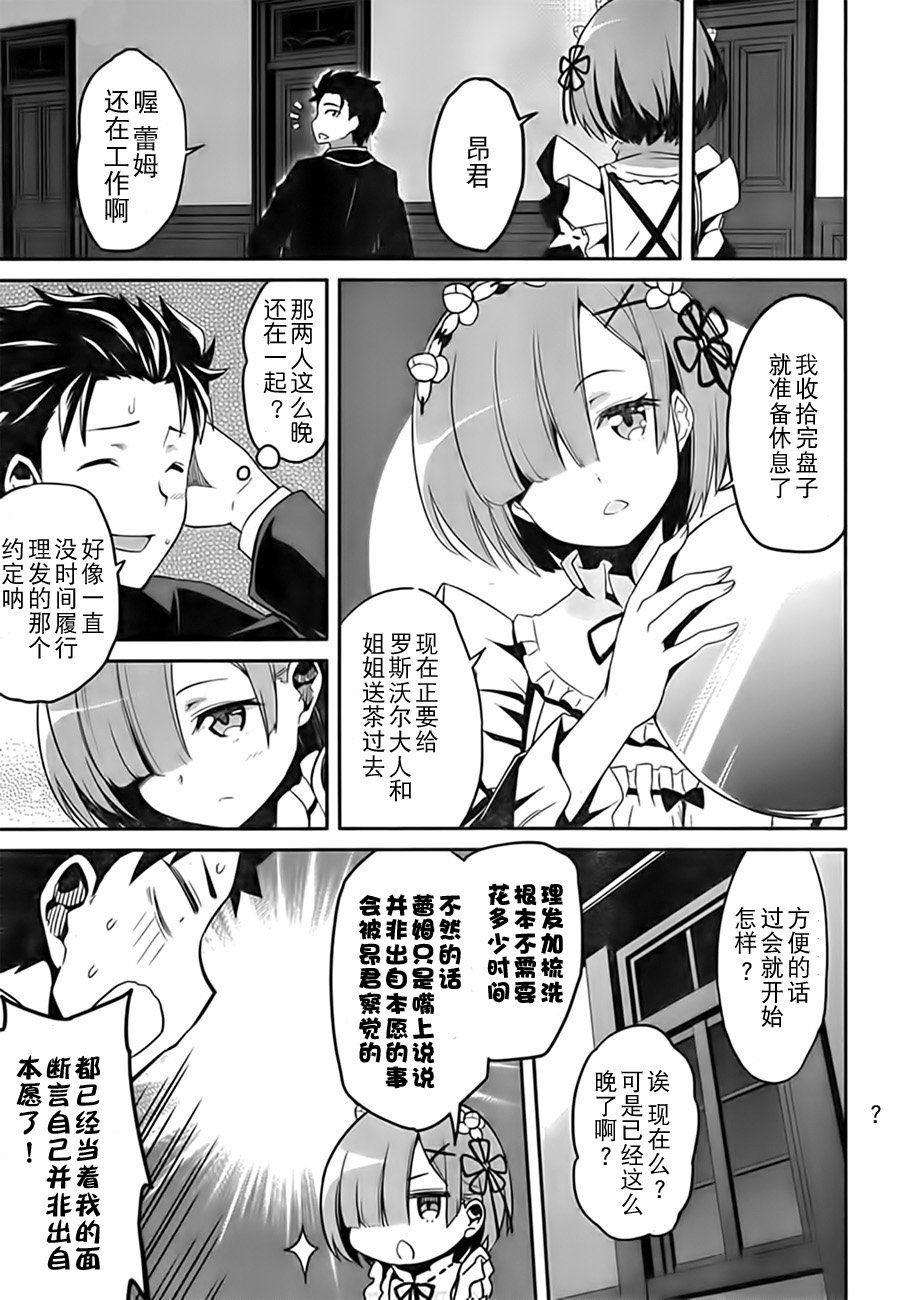 第二章04话