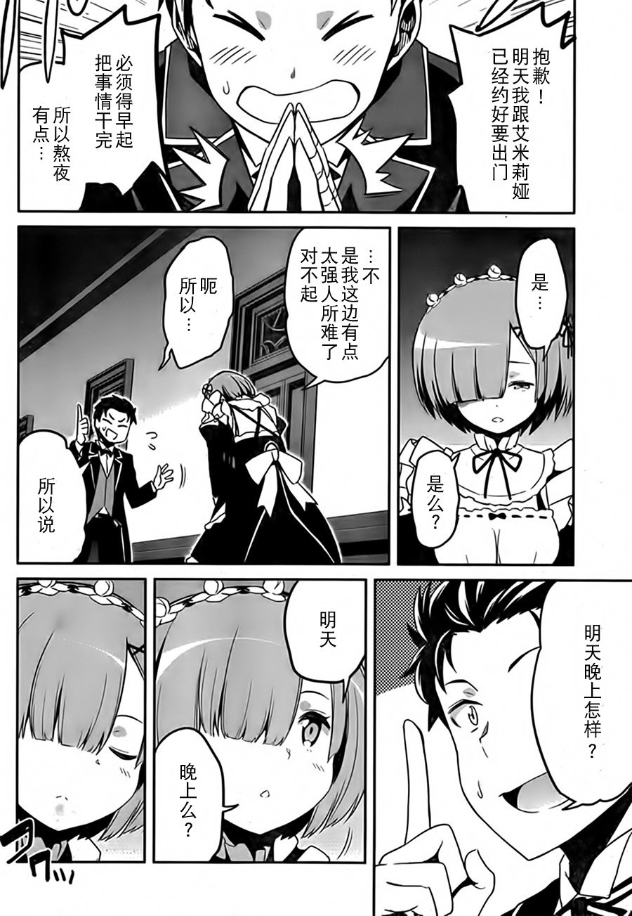 第二章04话