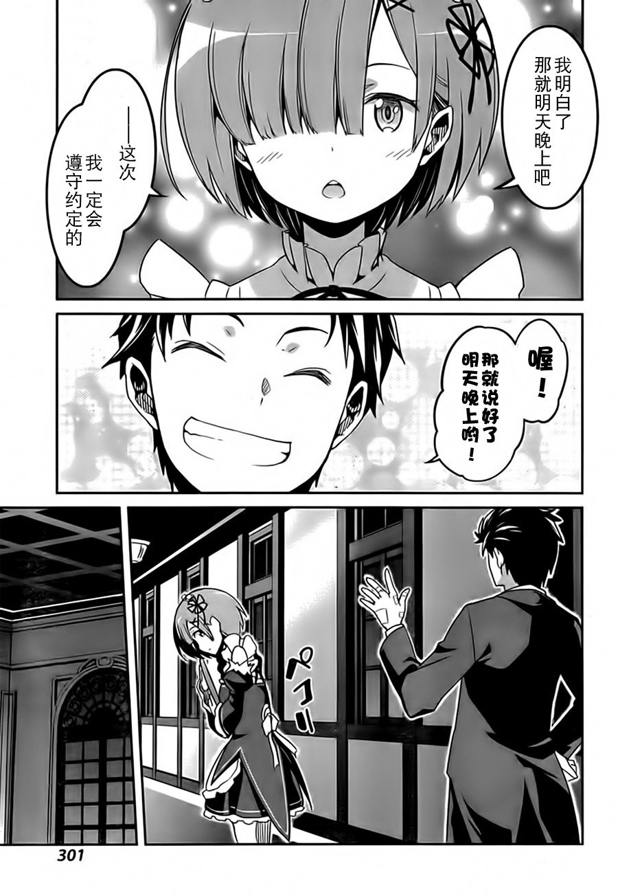 第二章04话