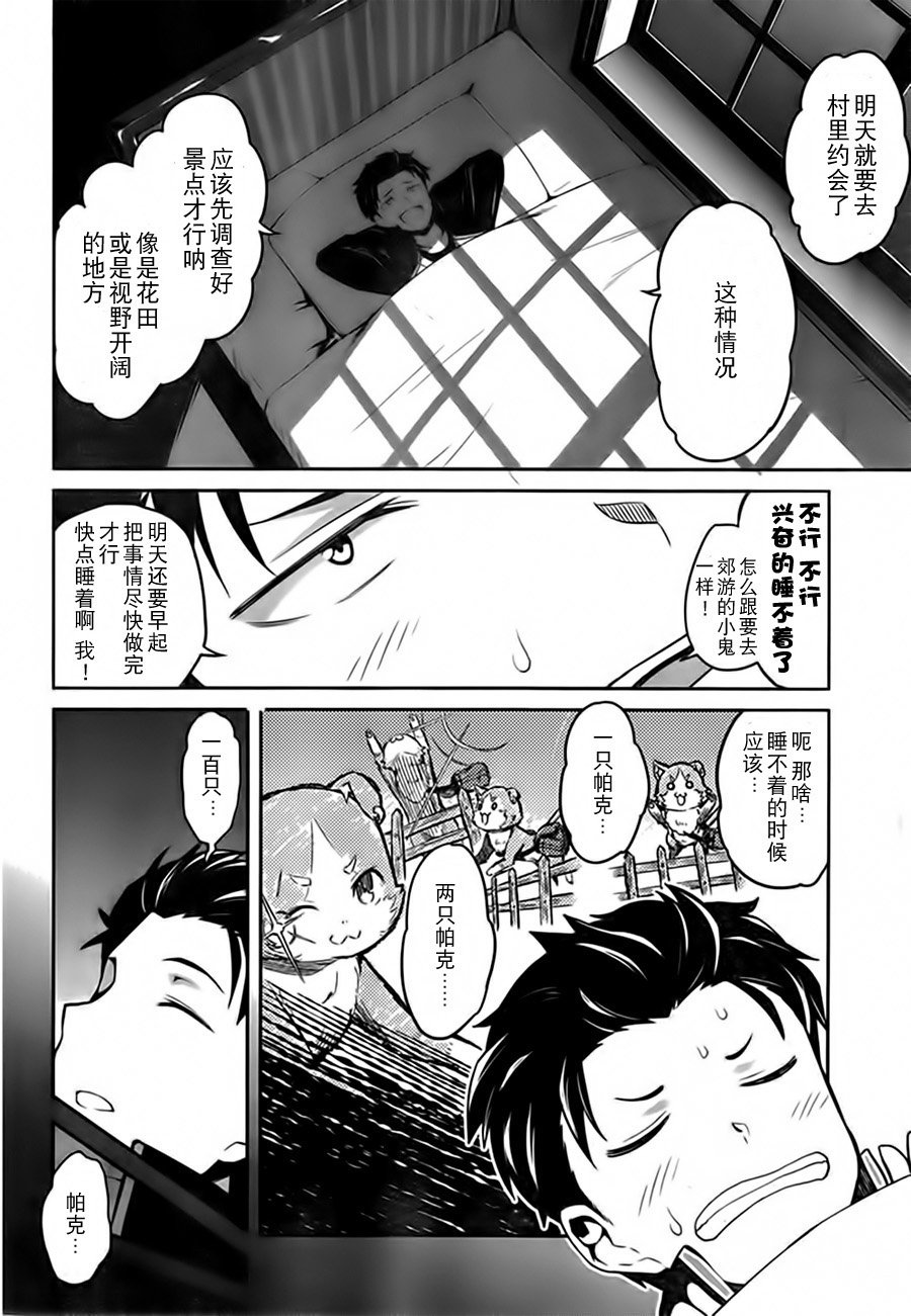 第二章04话