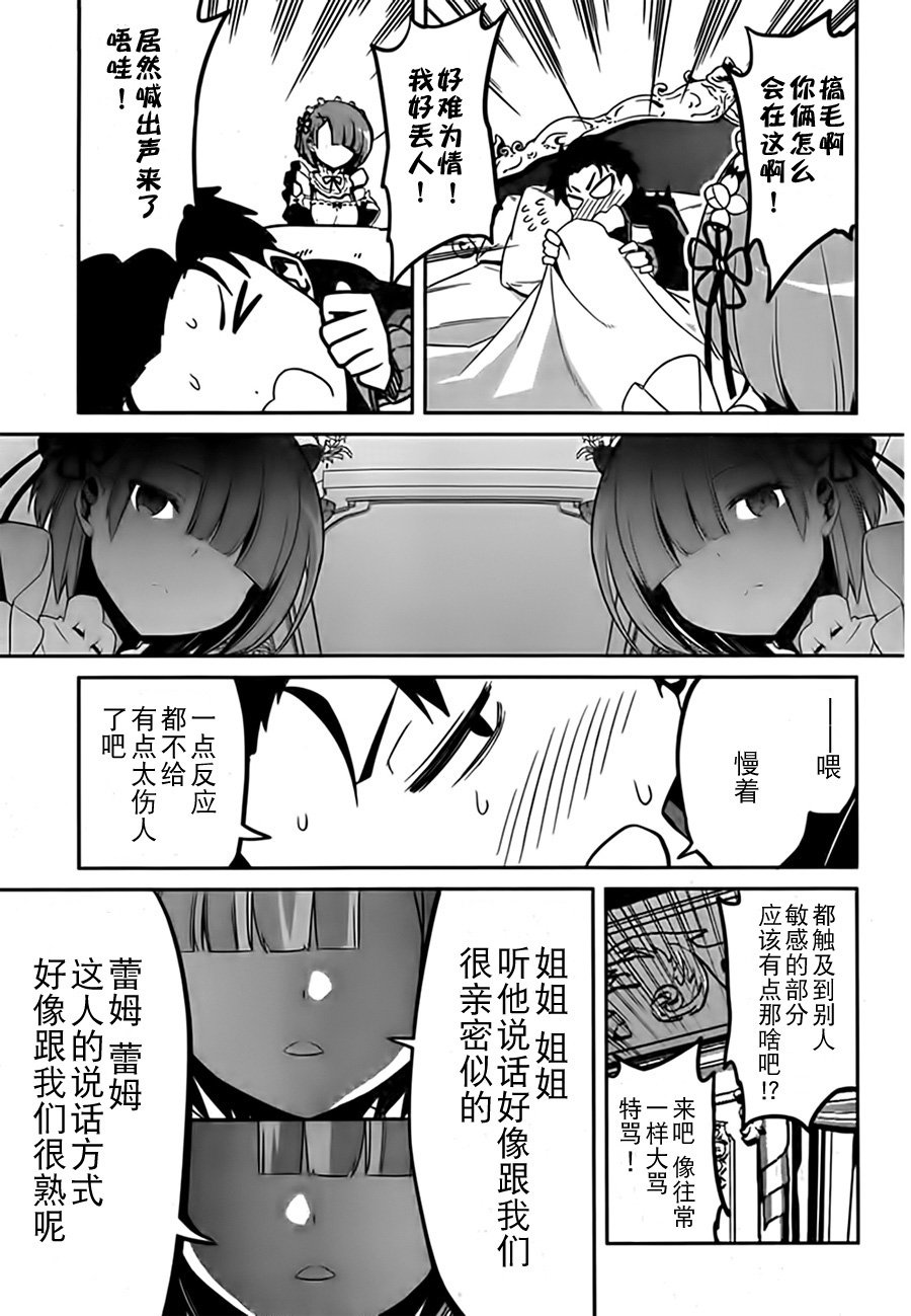 第二章04话