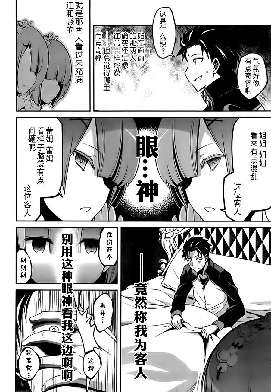 第二章04话