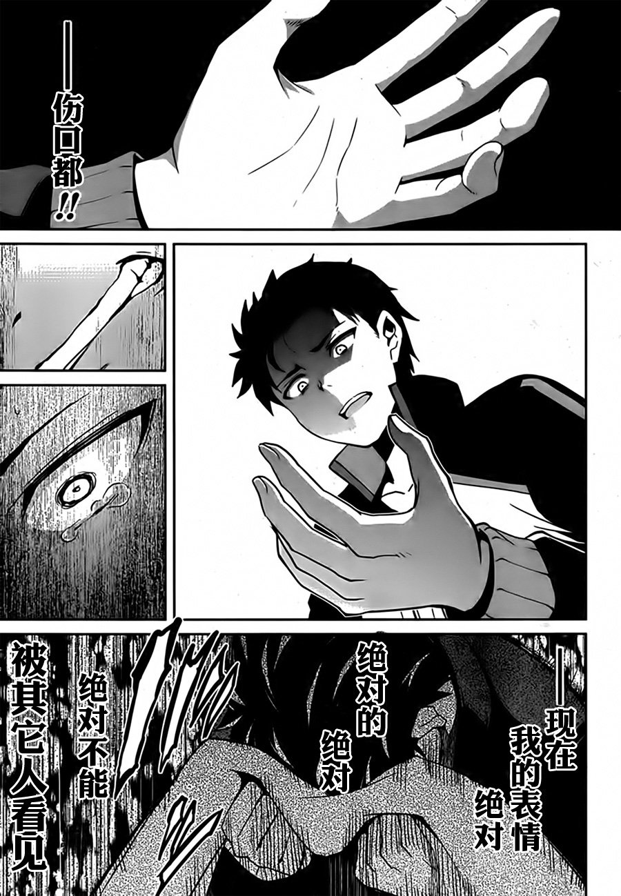 第二章04话
