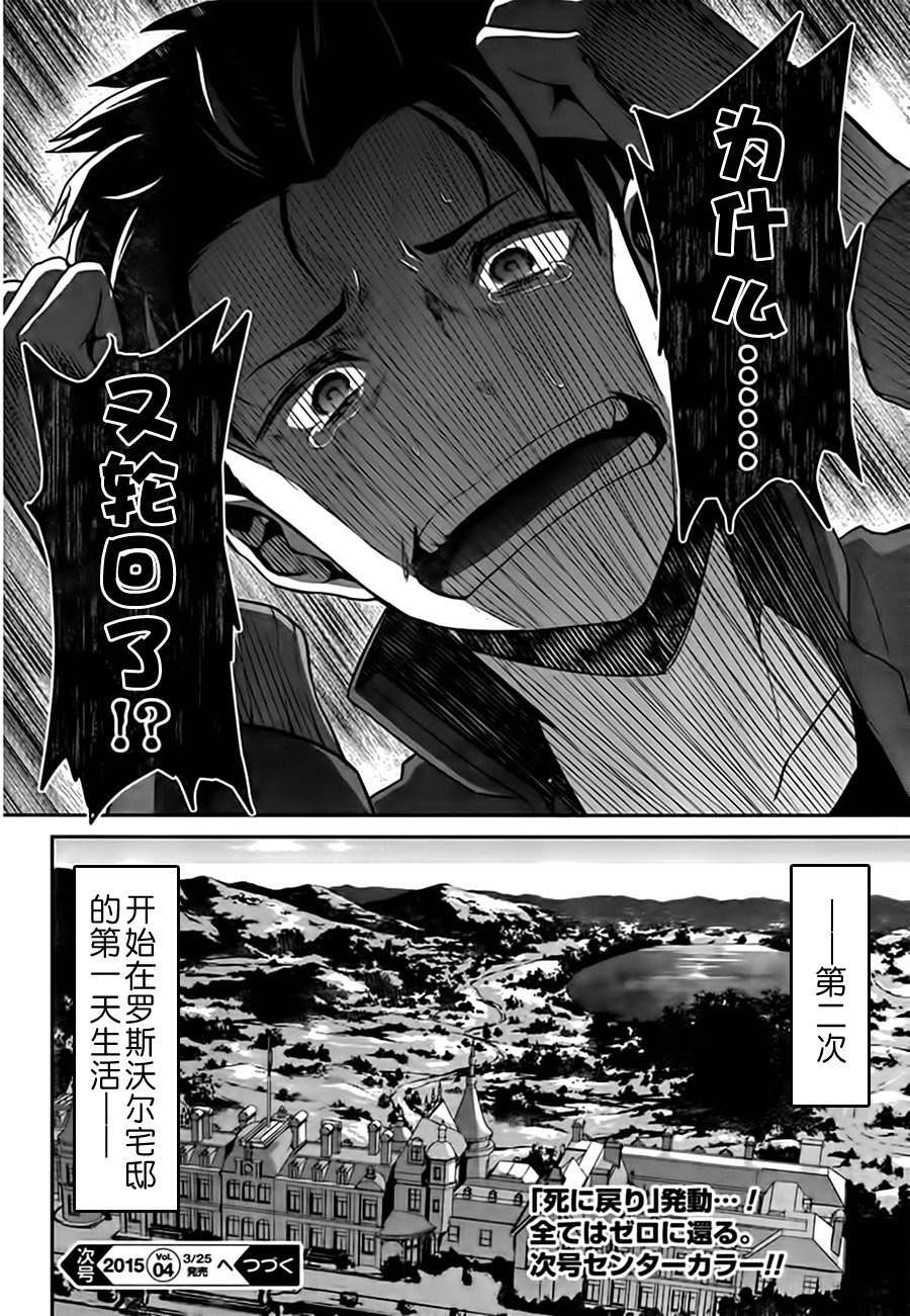 第二章04话