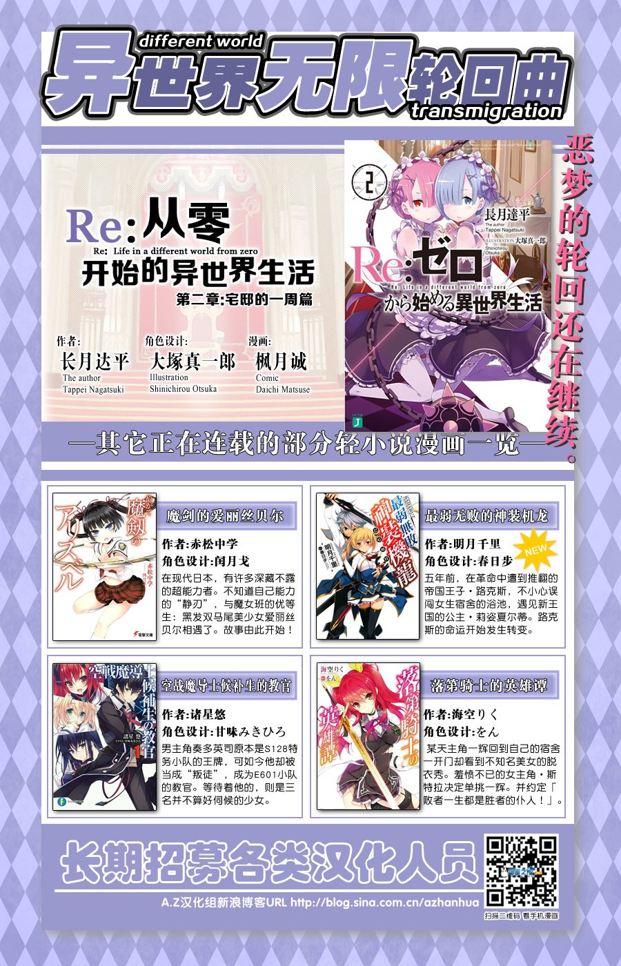 第二章04话