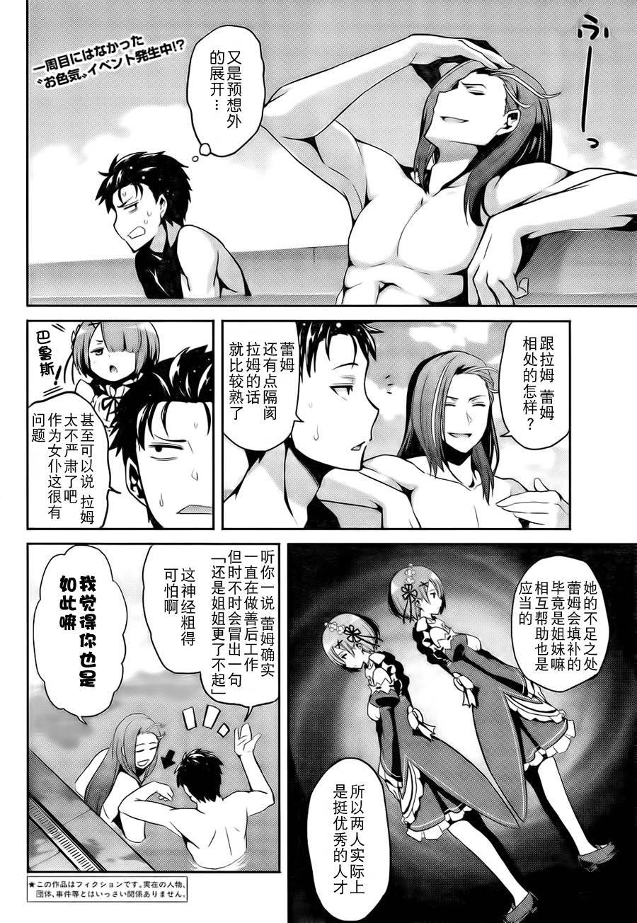 第二章06话