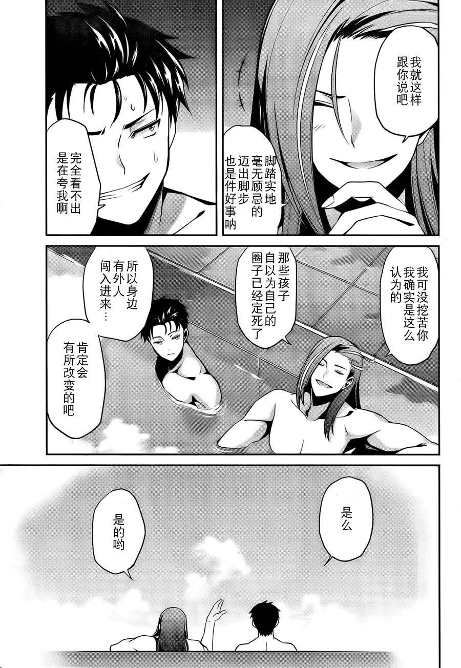 第二章06话