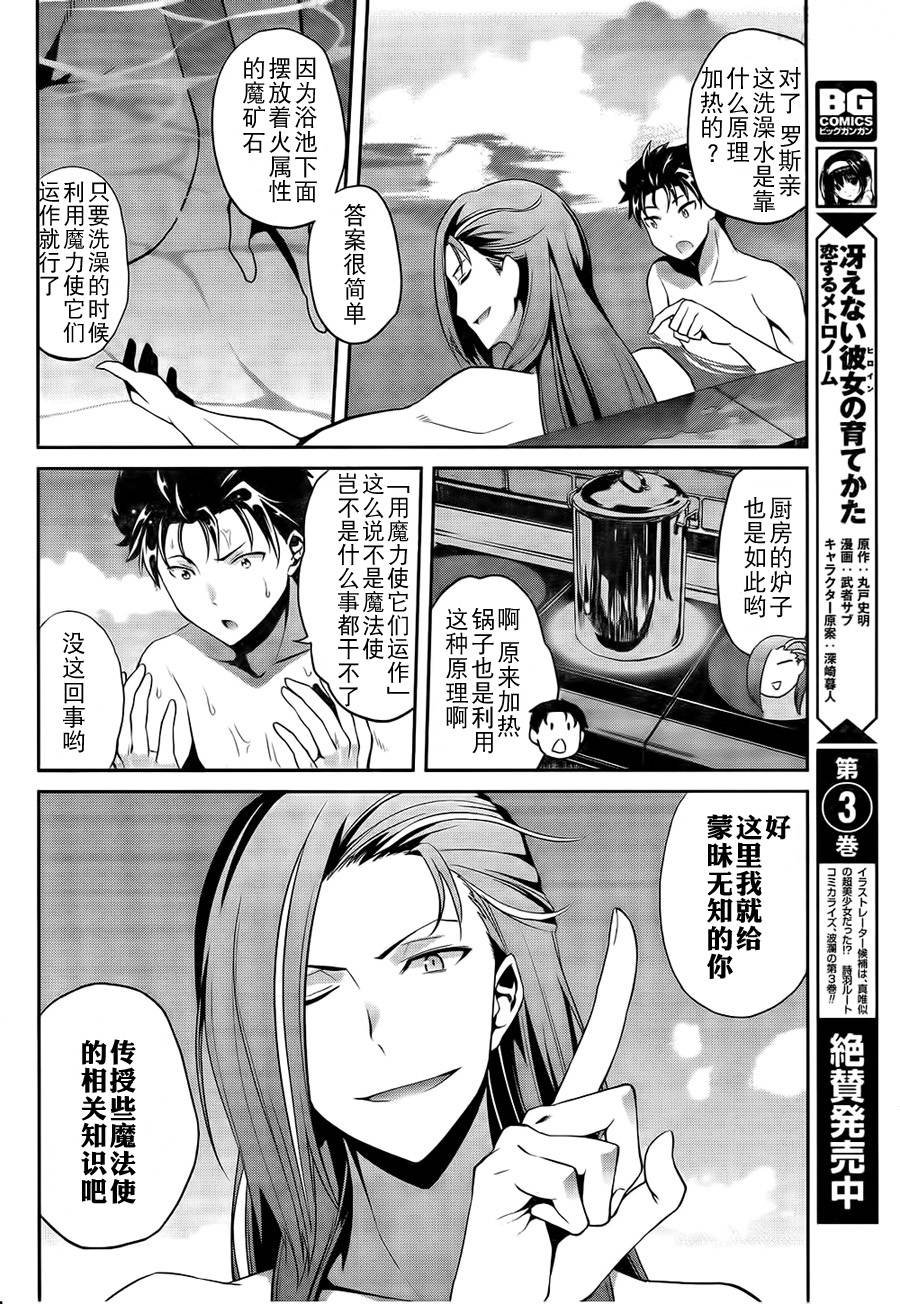 第二章06话