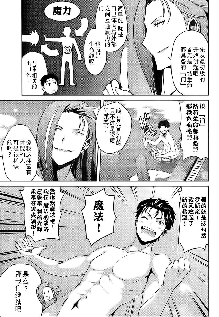 第二章06话