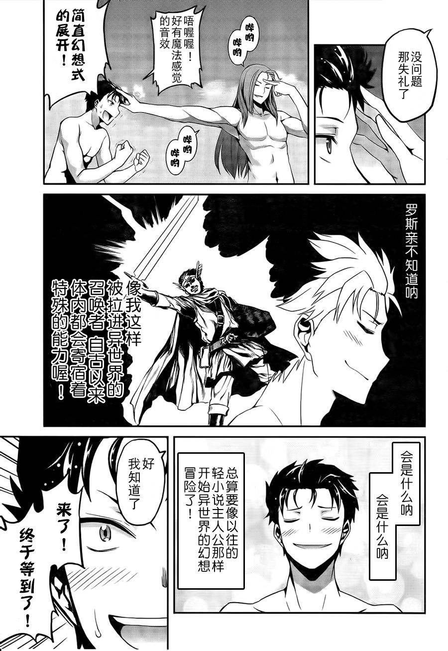 第二章06话