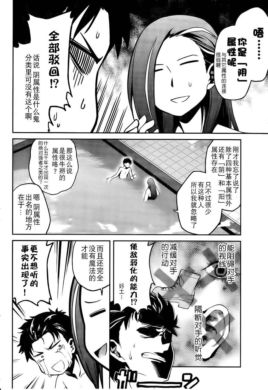 第二章06话