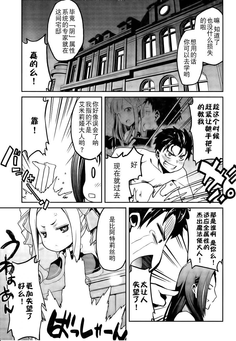第二章06话
