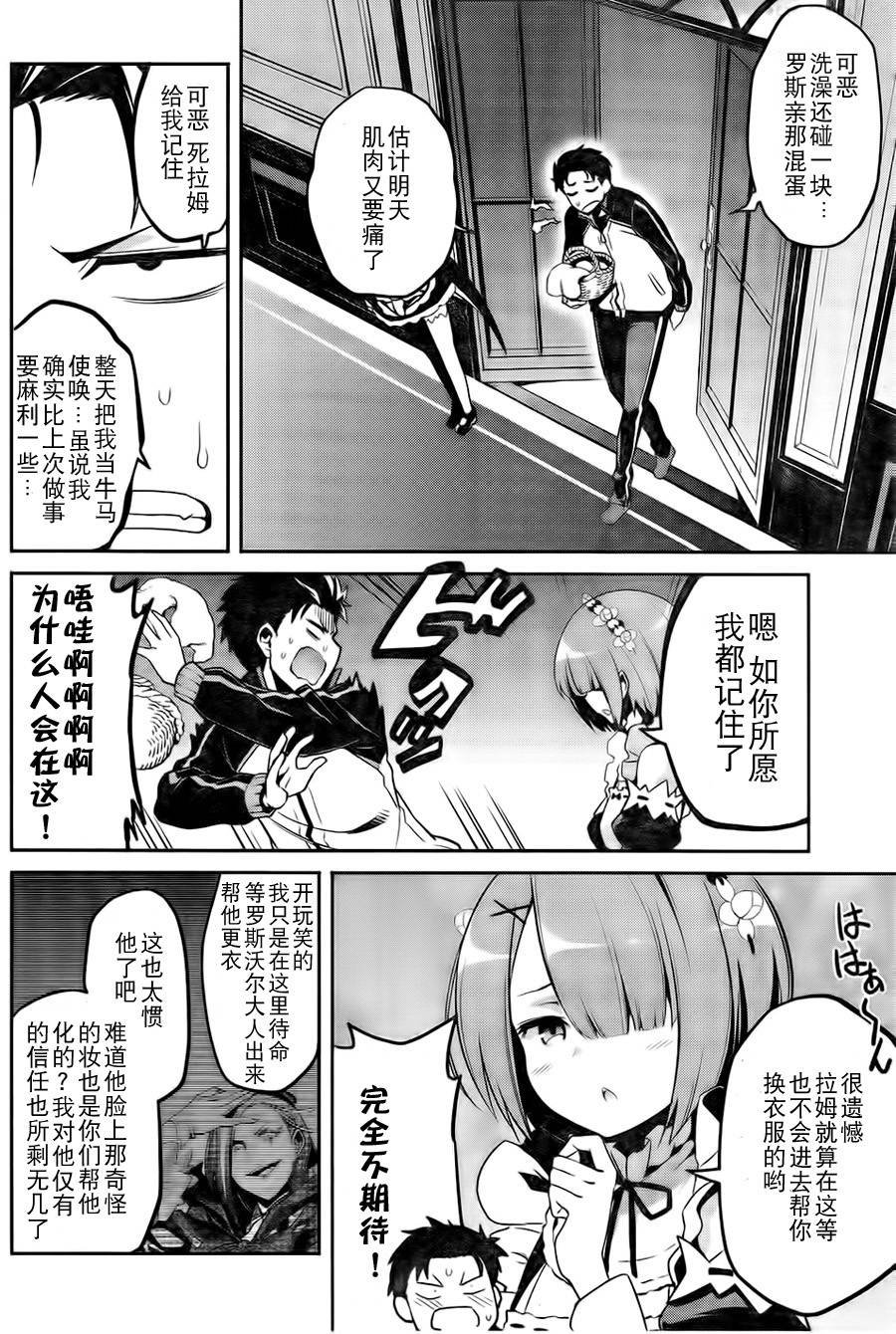 第二章06话