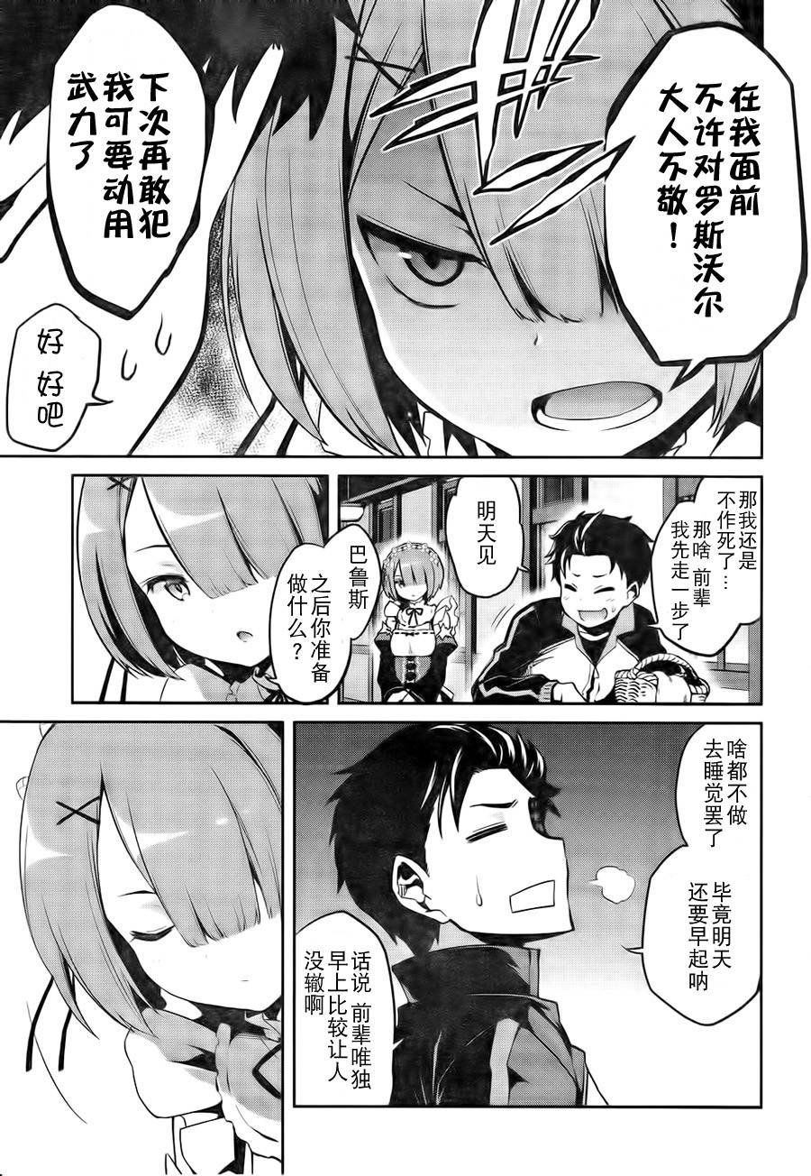 第二章06话