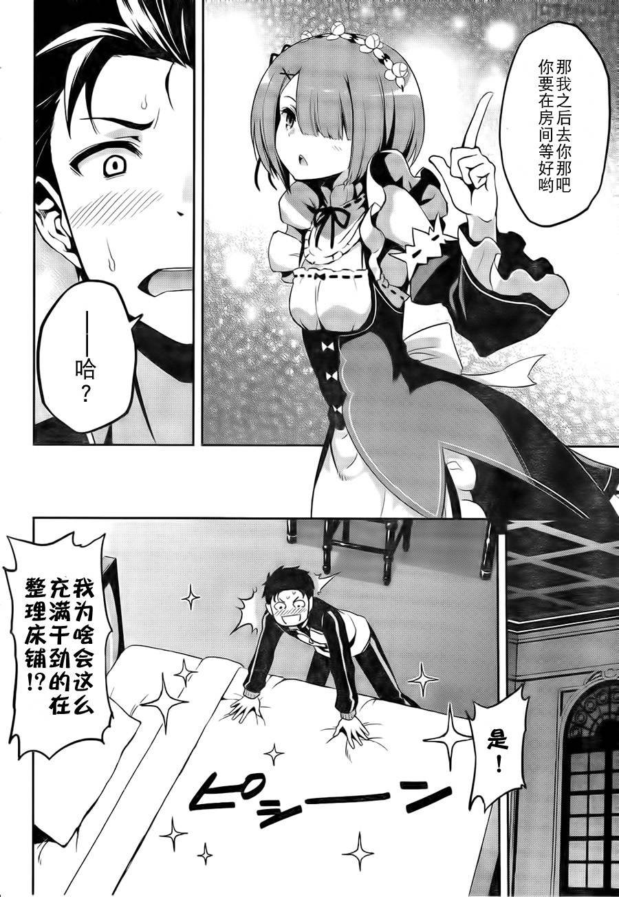 第二章06话