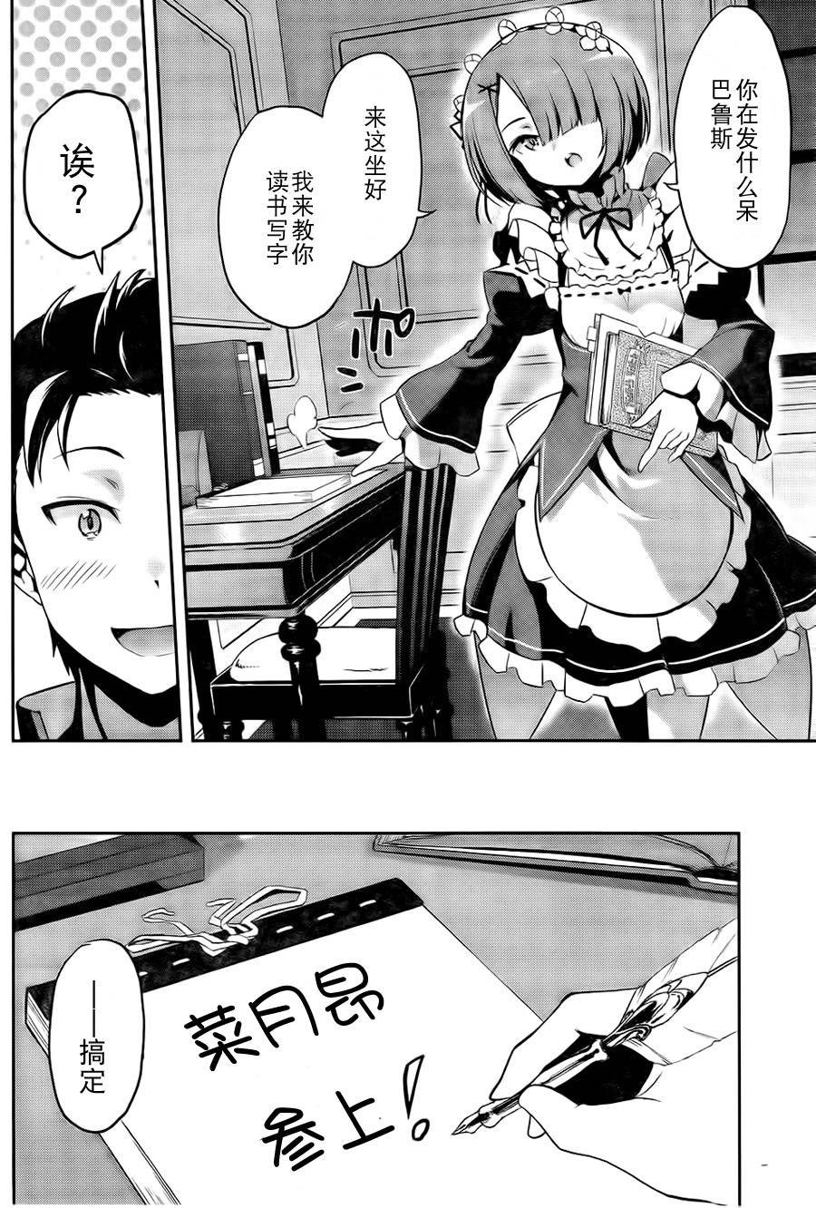 第二章06话