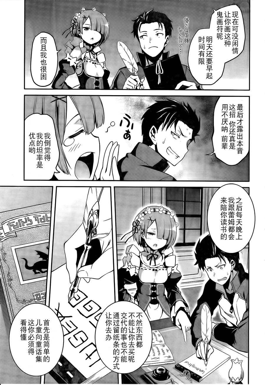 第二章06话
