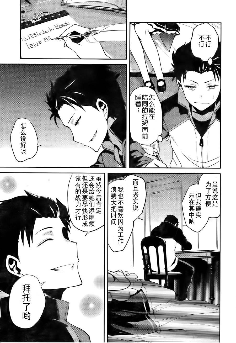 第二章06话