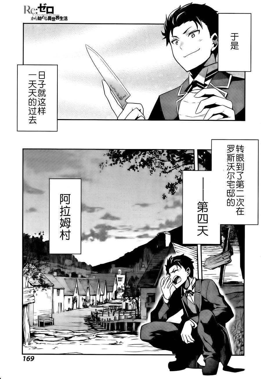 第二章06话