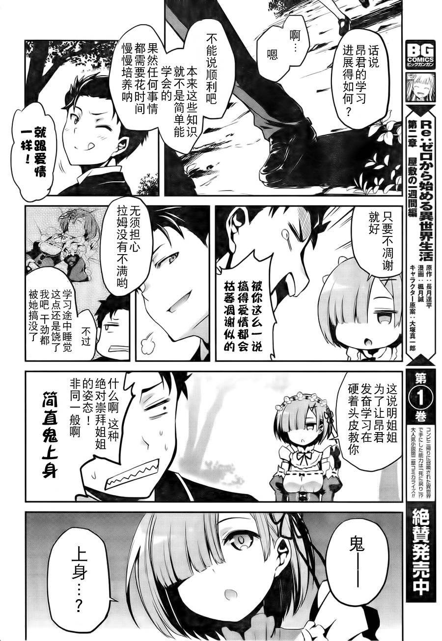 第二章06话