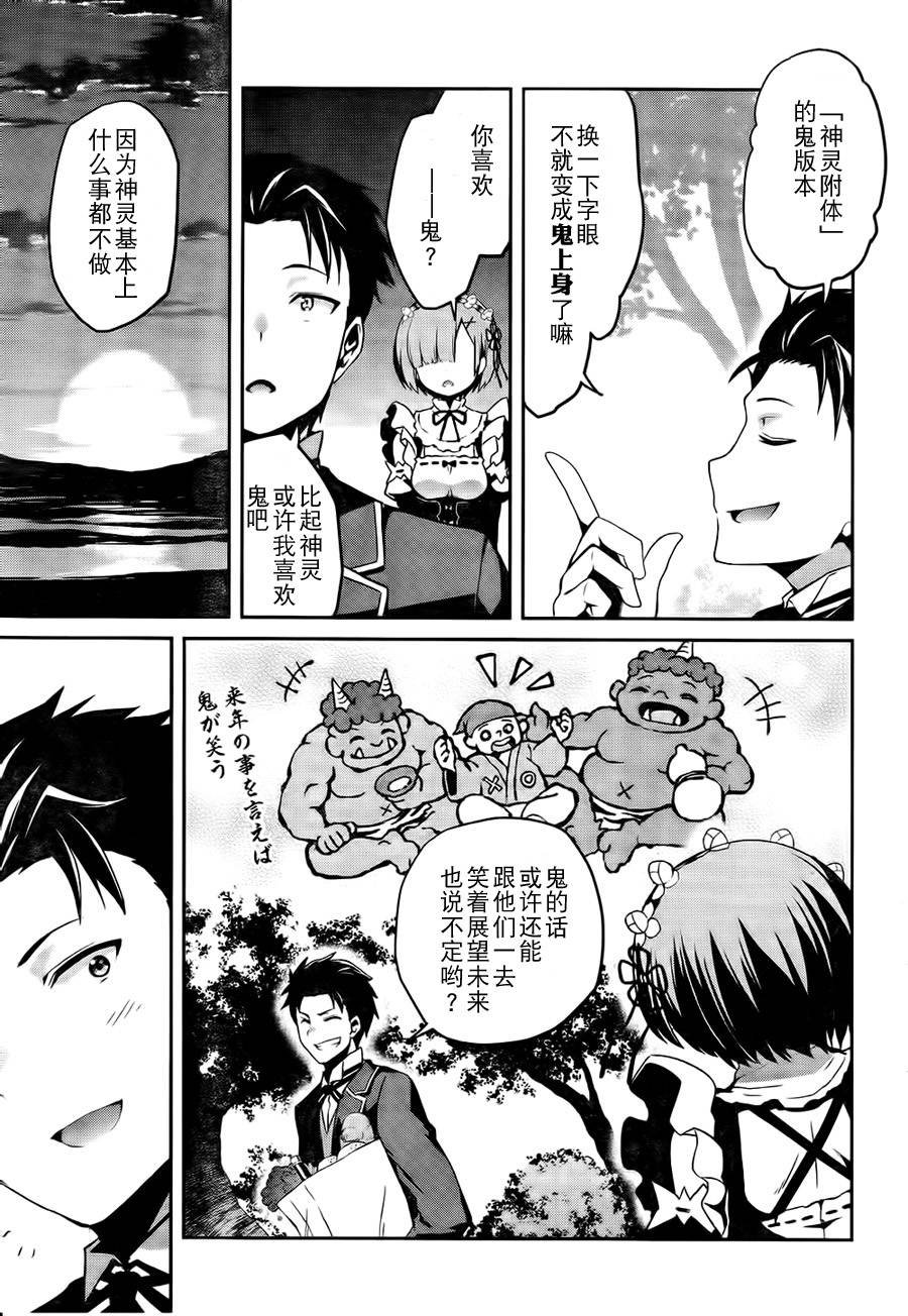 第二章06话