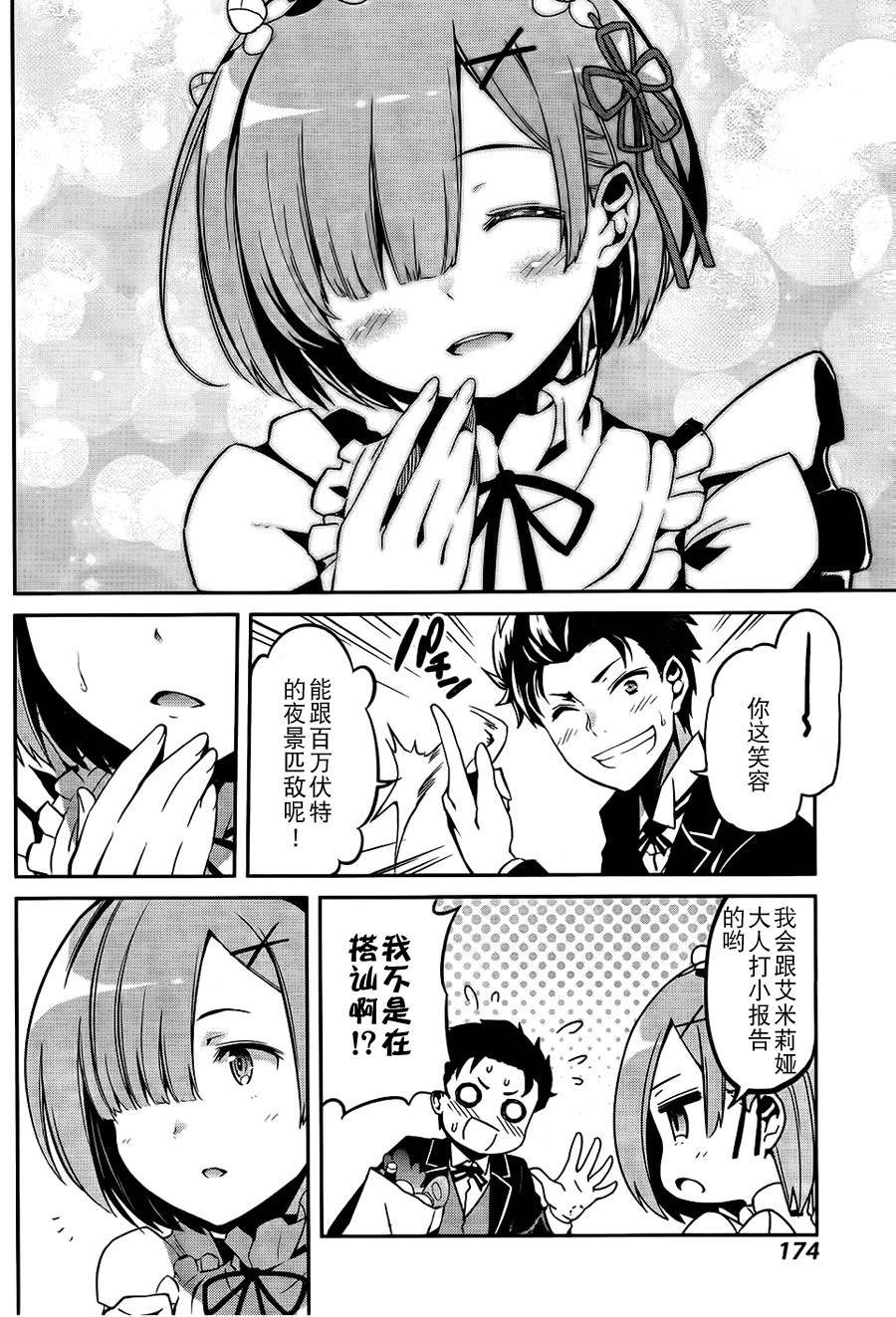 第二章06话