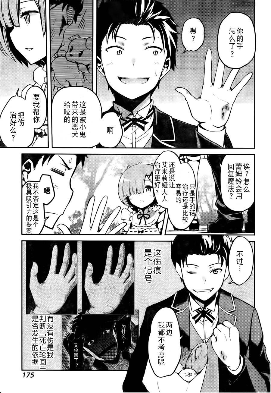 第二章06话