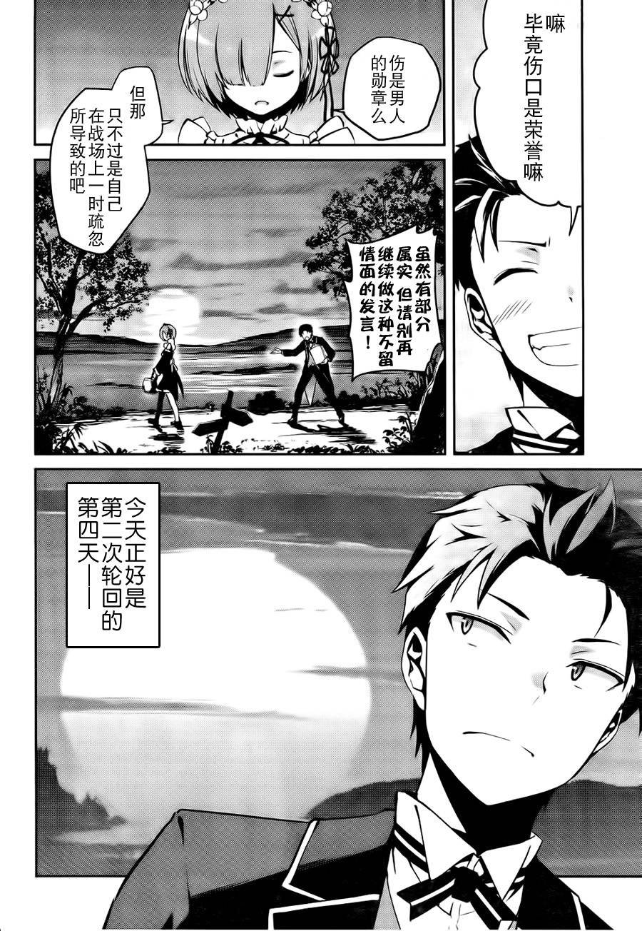 第二章06话