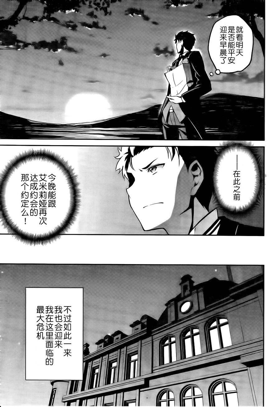 第二章06话