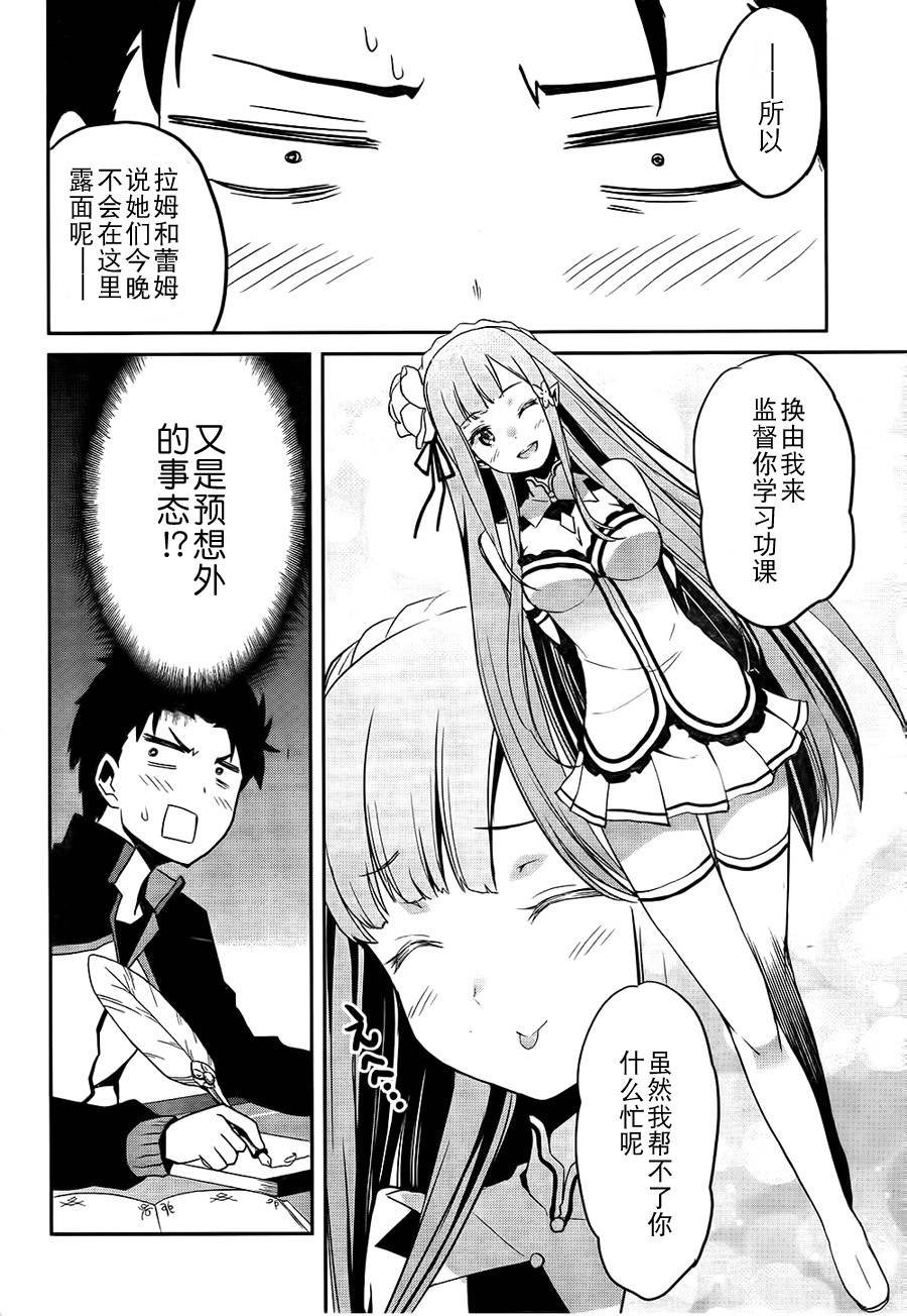 第二章06话