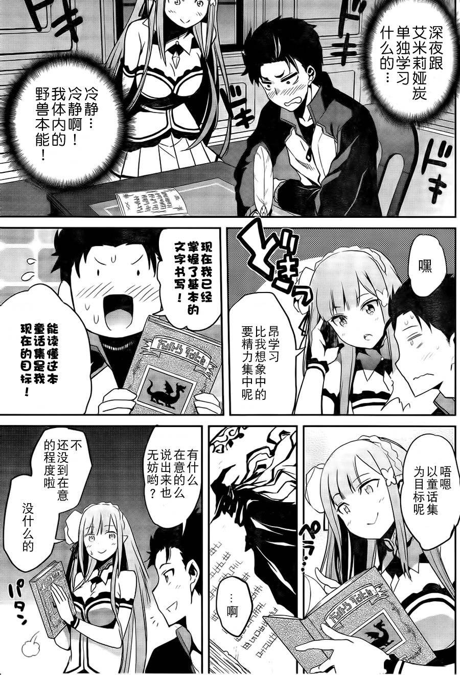 第二章06话
