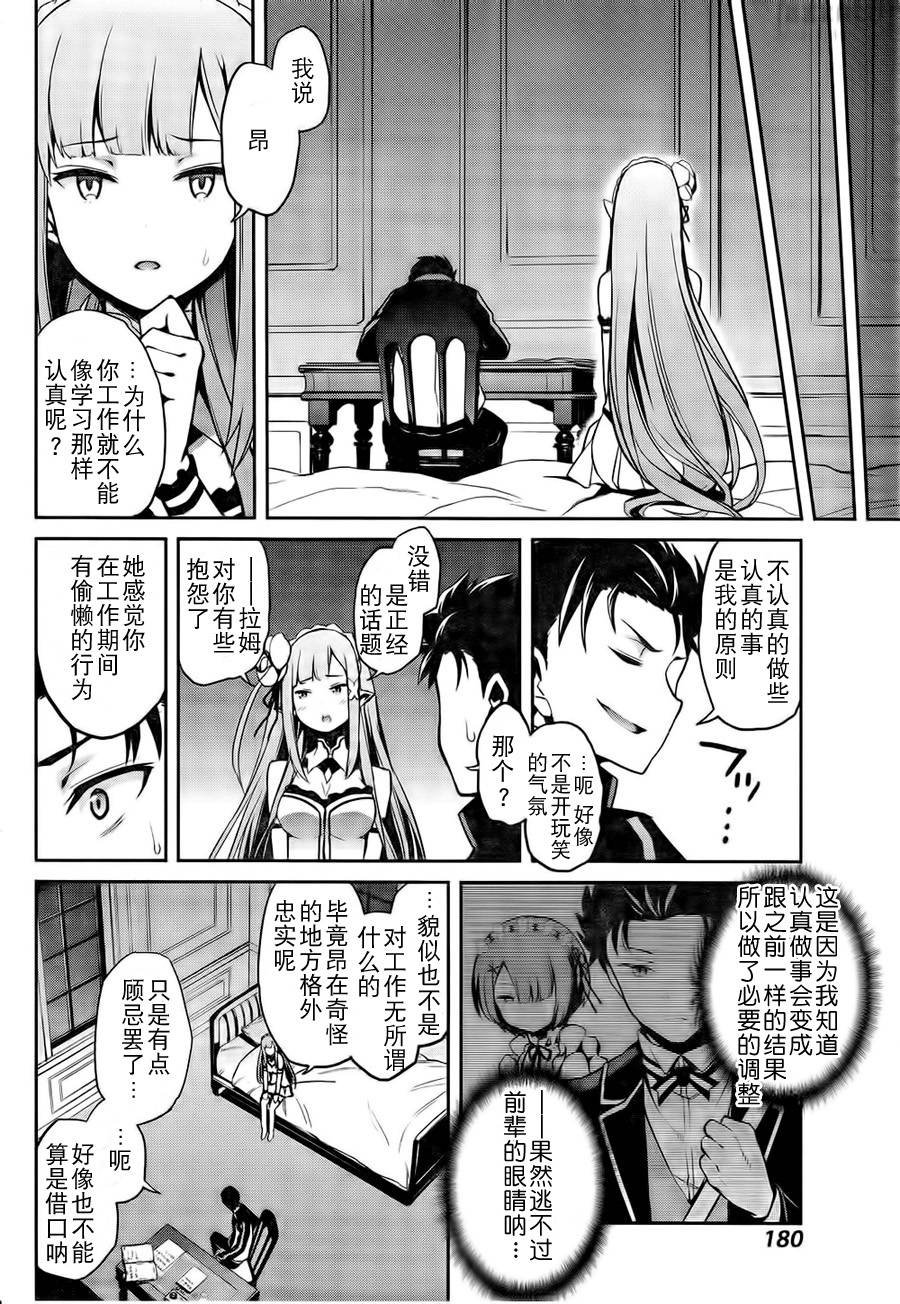 第二章06话