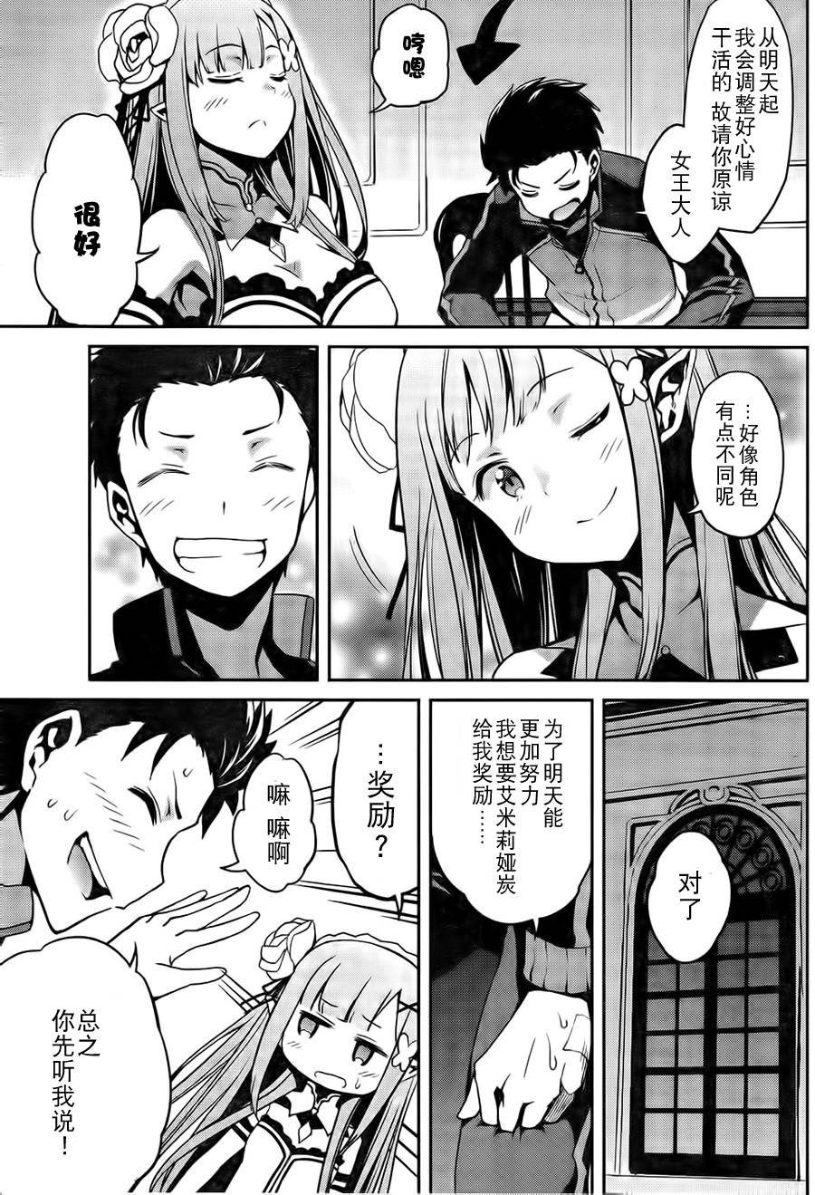 第二章06话
