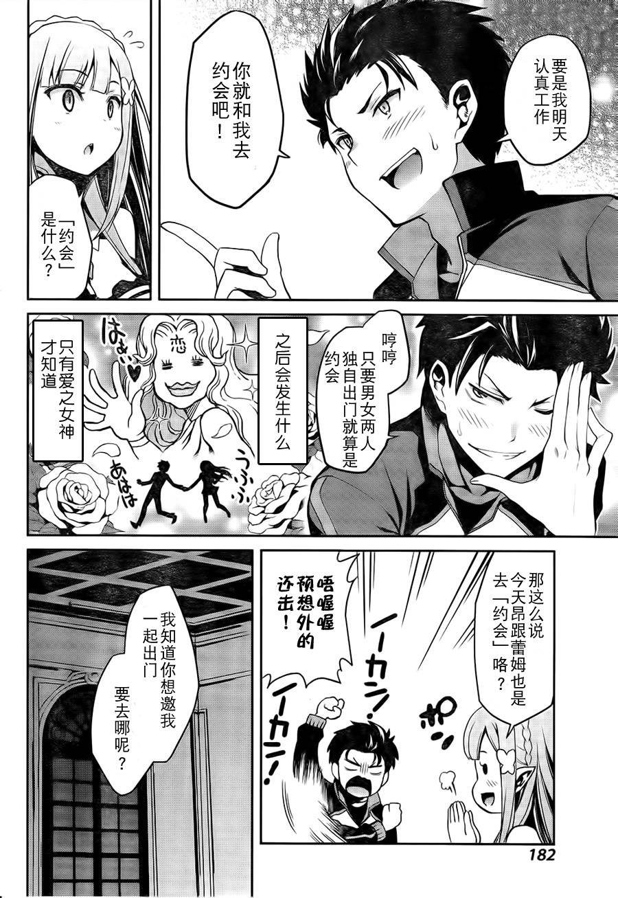 第二章06话