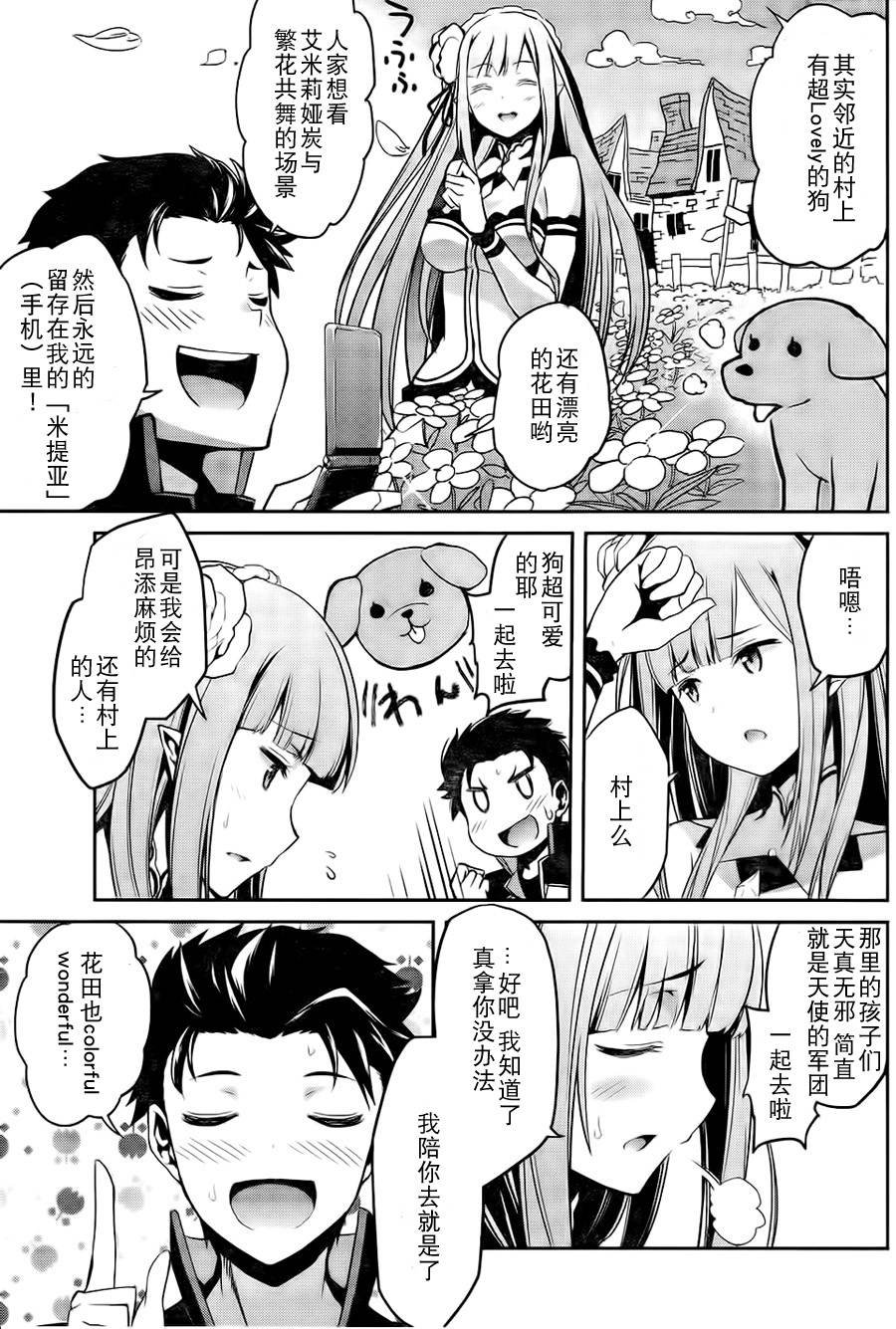 第二章06话