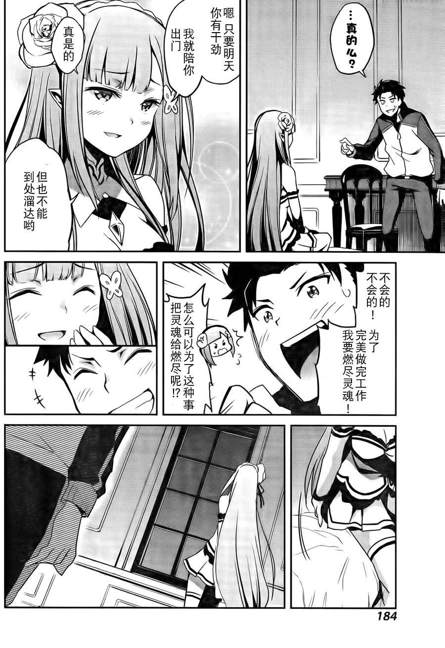 第二章06话